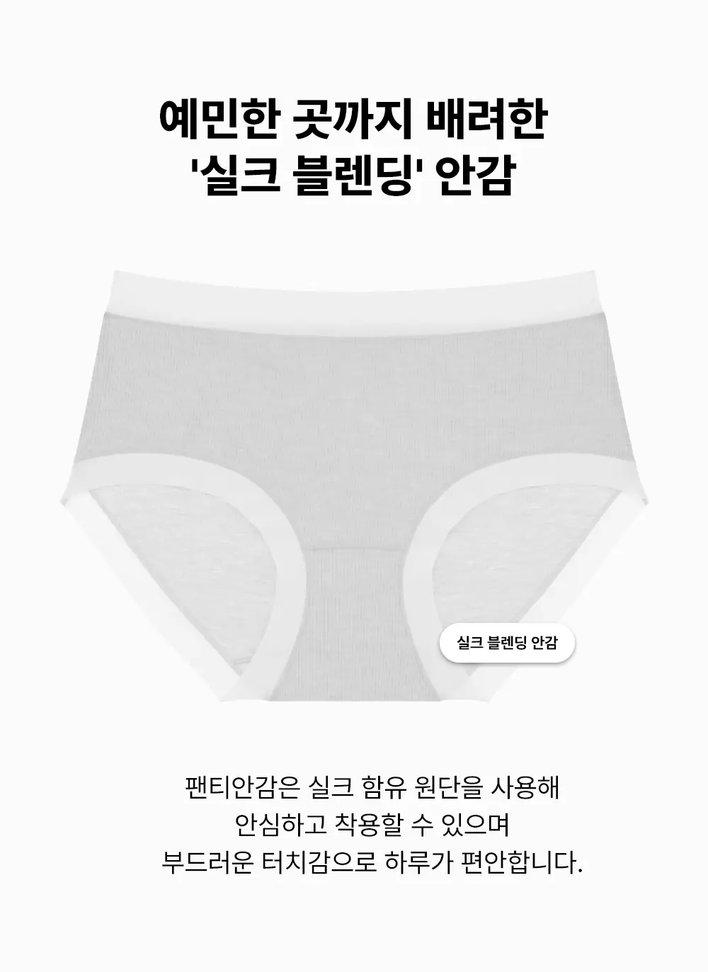 [크로커다일 이너웨어] 에센셜 멜란지 소프티 팬티 3팩 상세페이지 13